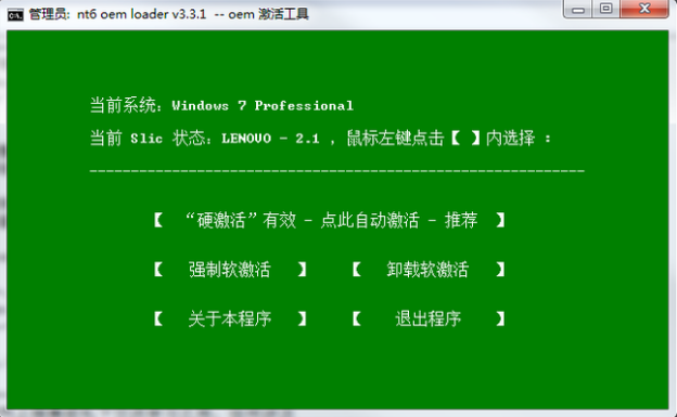 1502676053131741.png win7如何激活
