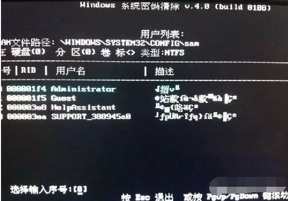 系统密码 系统密码
