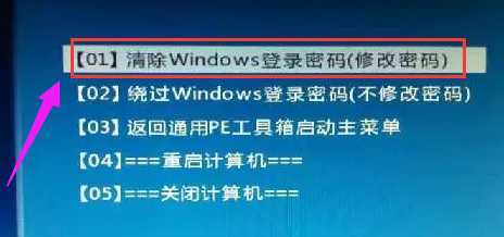 系统密码 系统密码