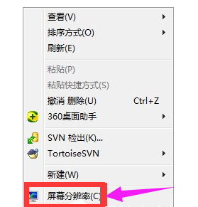 电脑分辨率 电脑分辨率