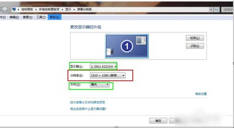 分辨率怎么调 分辨率怎么调