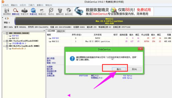 安装系统 安装系统