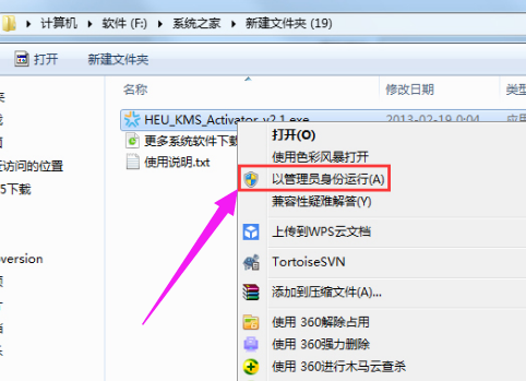 激活win7 激活win7