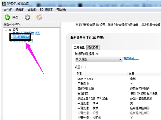 关闭垂直同步 关闭垂直同步