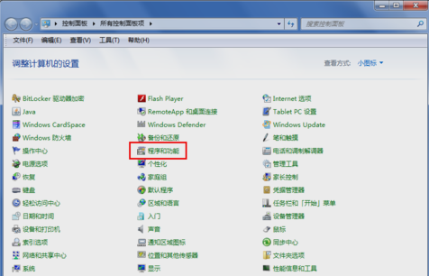 卸载ie11 卸载ie11