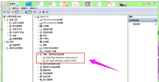 电脑声音 电脑声音