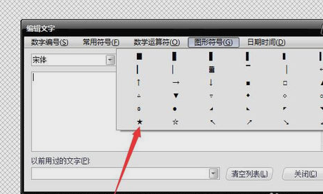 怎么使用红蜻蜓截图 怎么使用红蜻蜓截图