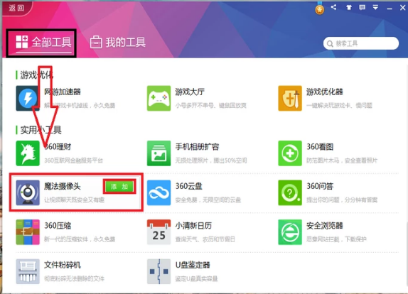 笔记本摄像头 笔记本摄像头