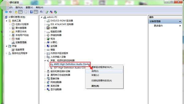 电脑声音 电脑声音