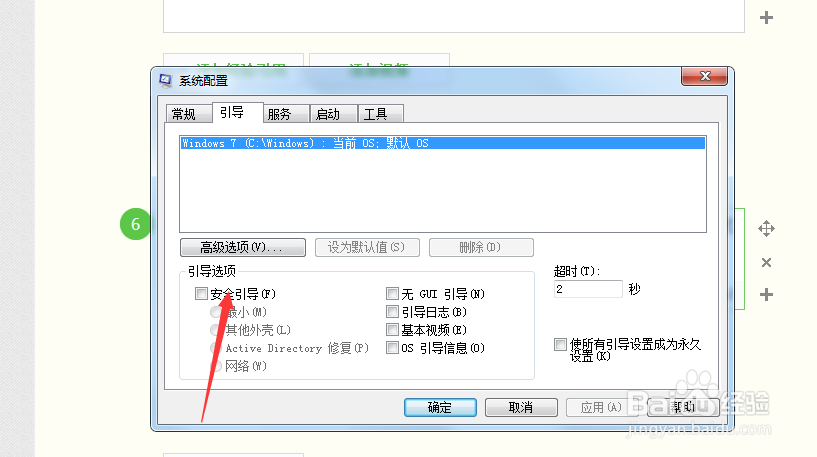 安全模式 安全模式