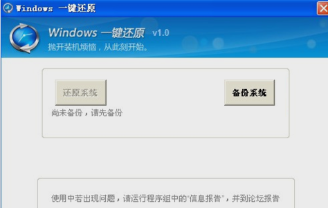 怎么给电脑一键还原 怎么给电脑一键还原