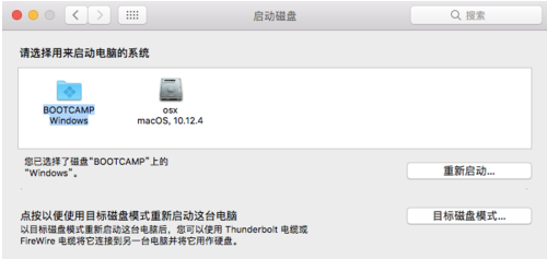 苹果双系统 苹果双系统