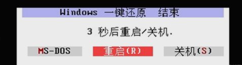 一键还原 一键还原