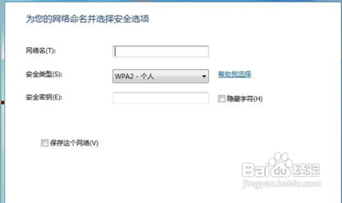 设置无线网络 设置无线网络
