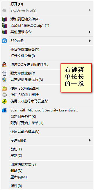 win7右键菜单管理 win7右键菜单管理