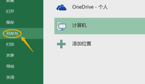 xlsx文件怎么打开 xlsx文件怎么打开