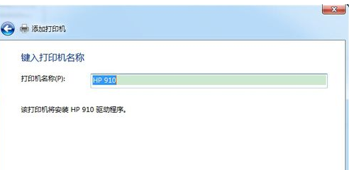 添加打印机 添加打印机