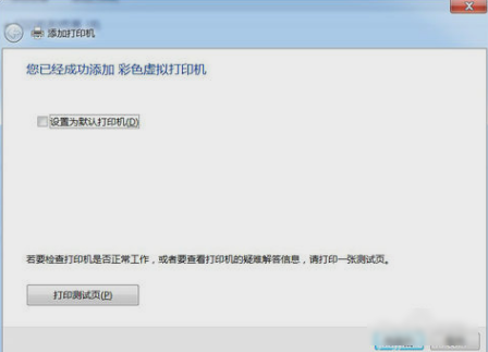 win7安装打印机 win7安装打印机