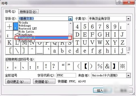 方框内打钩 方框内打钩