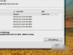 关机很慢 关机很慢