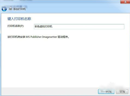 win7安装打印机 win7安装打印机