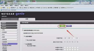 netgear路由器 netgear路由器