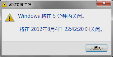 用运行命令设置定时关机 用运行命令设置定时关机