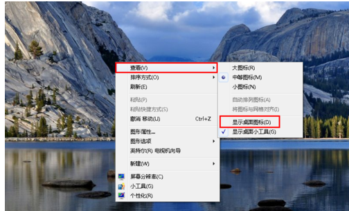 图标不见了 图标不见了