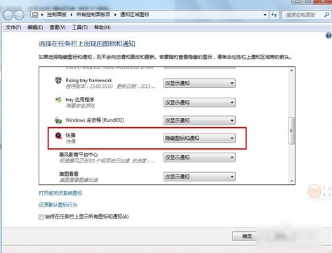 桌面右下角的图标 桌面右下角的图标
