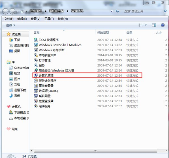 win7不能更改账号密码 win7不能更改账号密码
