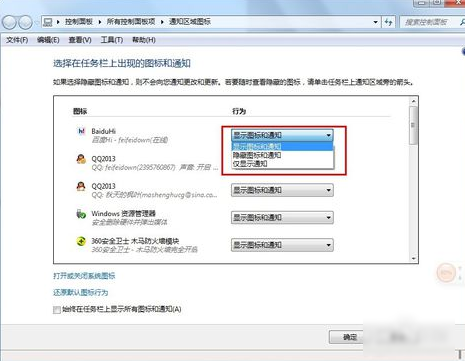 隐藏图标 隐藏图标