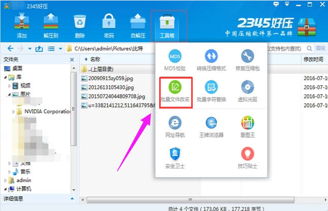修改文件名 修改文件名