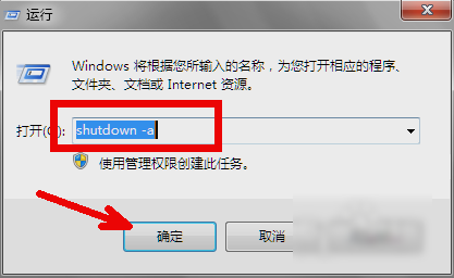 定时关机 定时关机