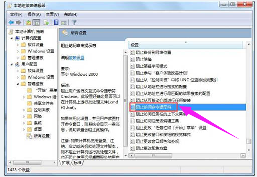 命令停用 命令停用