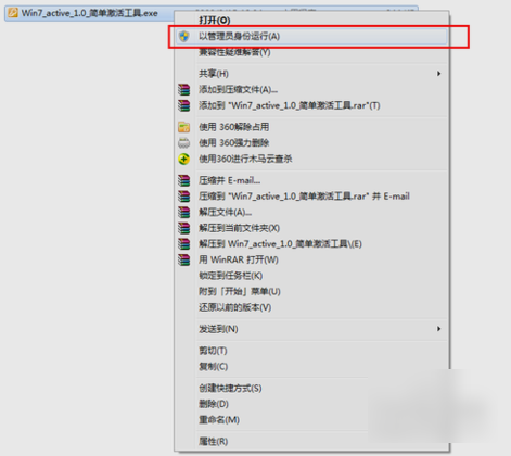 win7激活工具 win7激活工具