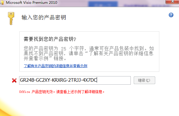 激活密钥 激活密钥