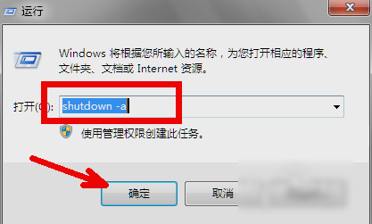 定时关机 定时关机