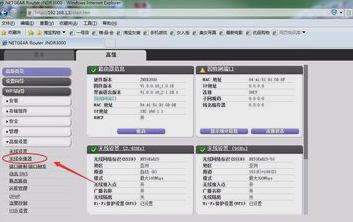 设置netgear路由器 设置netgear路由器