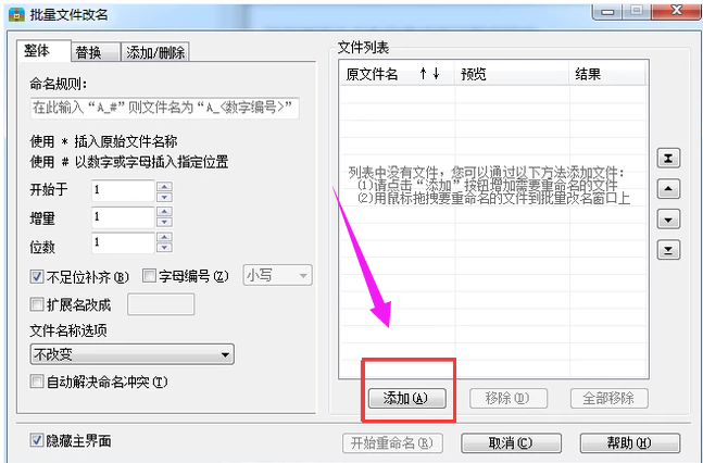 批量修改 批量修改