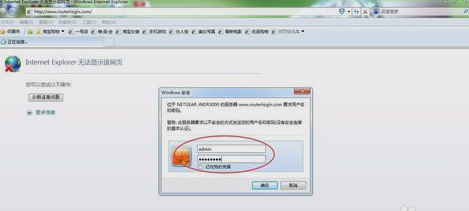 netgear路由器 netgear路由器