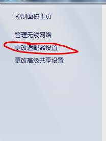 设置wifi 设置wifi