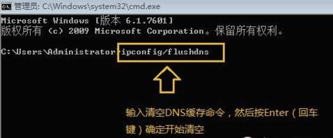清除dns缓存 清除dns缓存