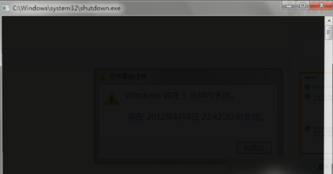 定时关机 定时关机