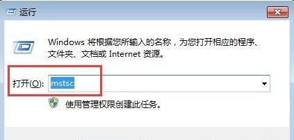 远程命令 远程命令