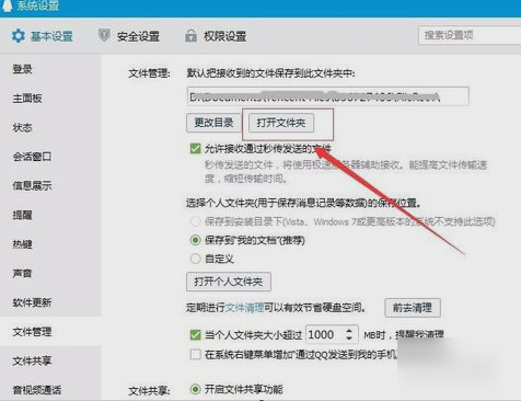 聊天记录 聊天记录