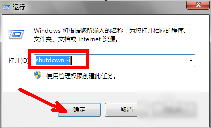 定时关机 定时关机