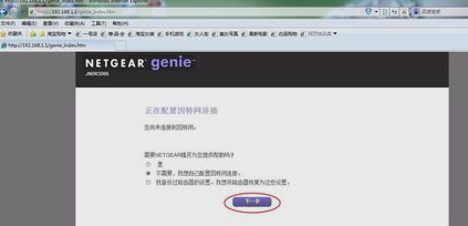 设置netgear路由器 设置netgear路由器