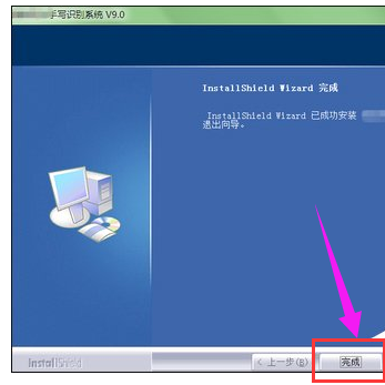 安装手写板 安装手写板