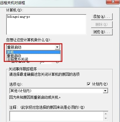 笔记本自动关机 笔记本自动关机