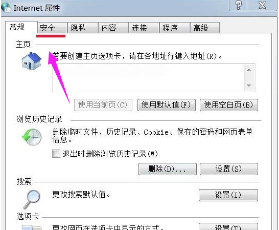 安全设置 安全设置